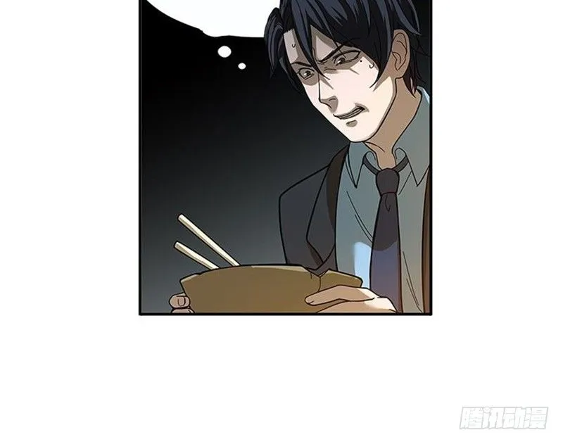 第3话 神级装备？ 第27页