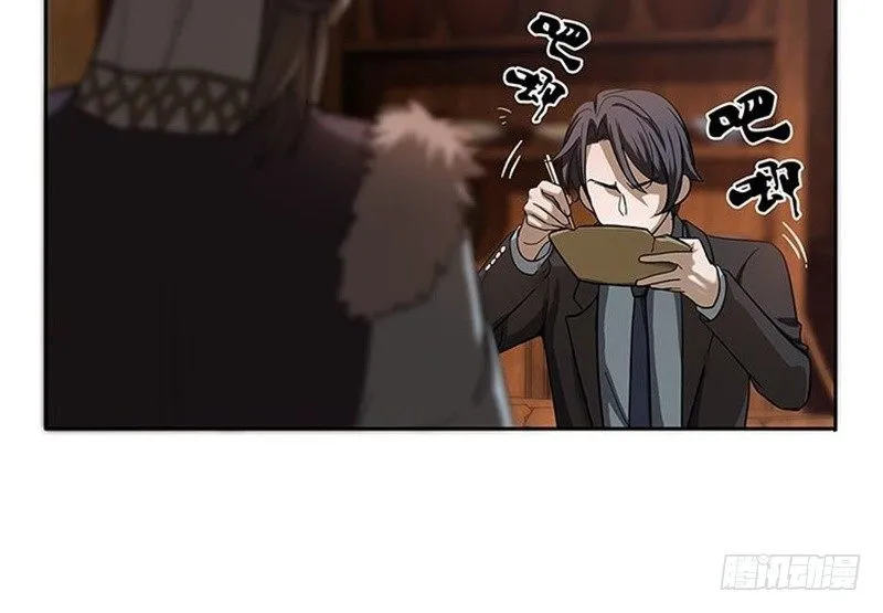 第3话 神级装备？ 第29页