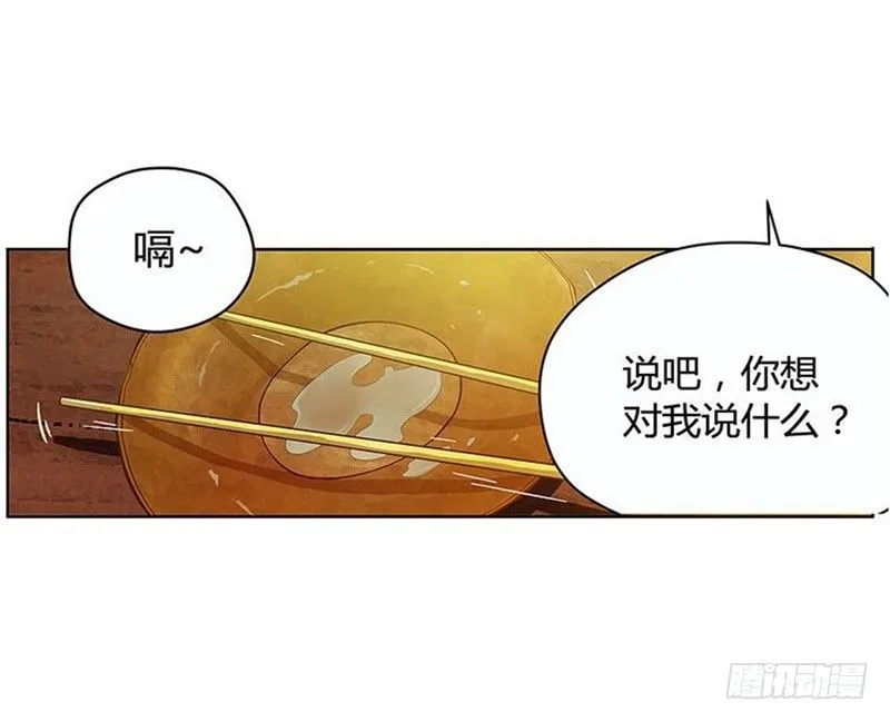 第3话 神级装备？ 第30页
