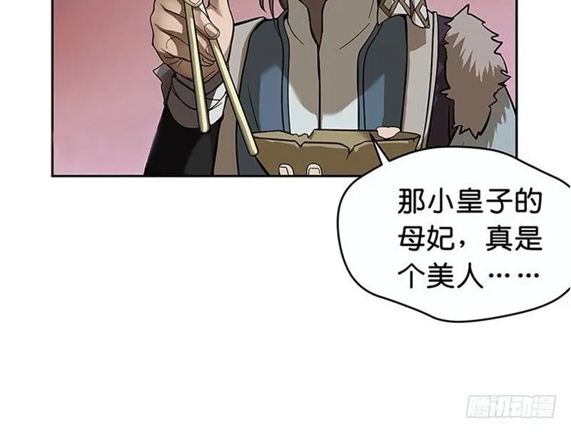 第3话 神级装备？ 第32页