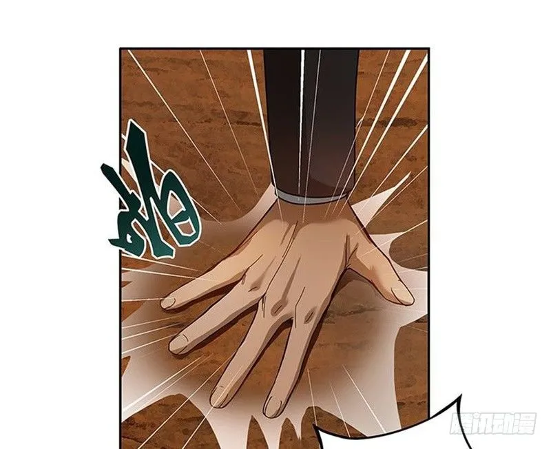 第3话 神级装备？ 第33页