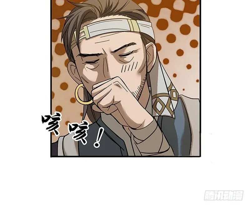 第3话 神级装备？ 第35页