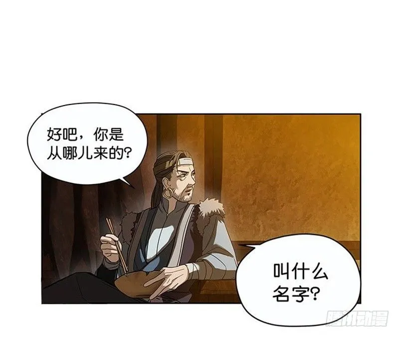 第3话 神级装备？ 第36页