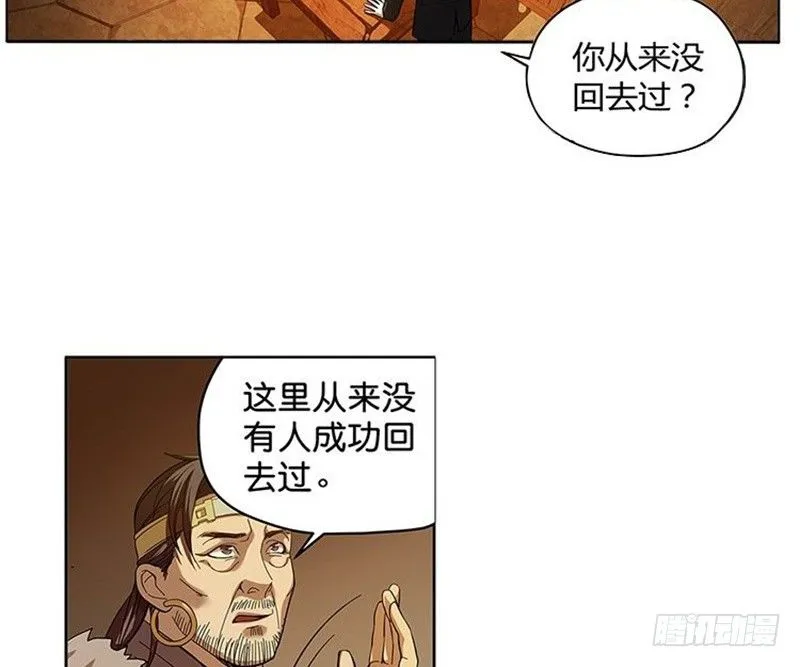 第3话 神级装备？ 第42页