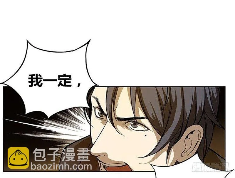 第3话 神级装备？ 第46页