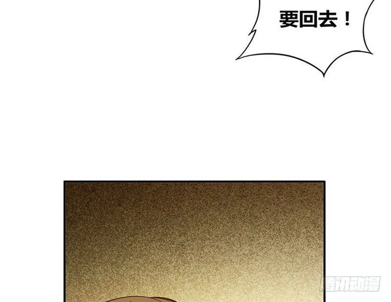 第3话 神级装备？ 第47页