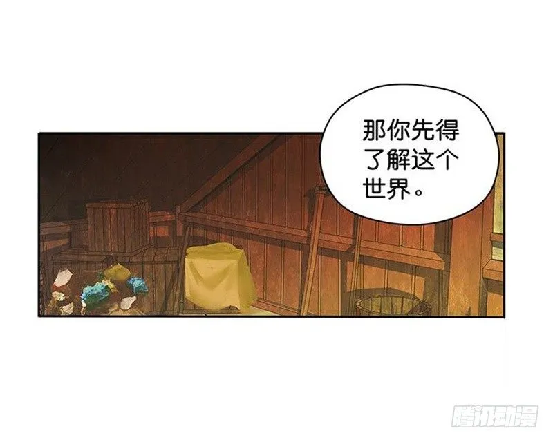 第3话 神级装备？ 第51页