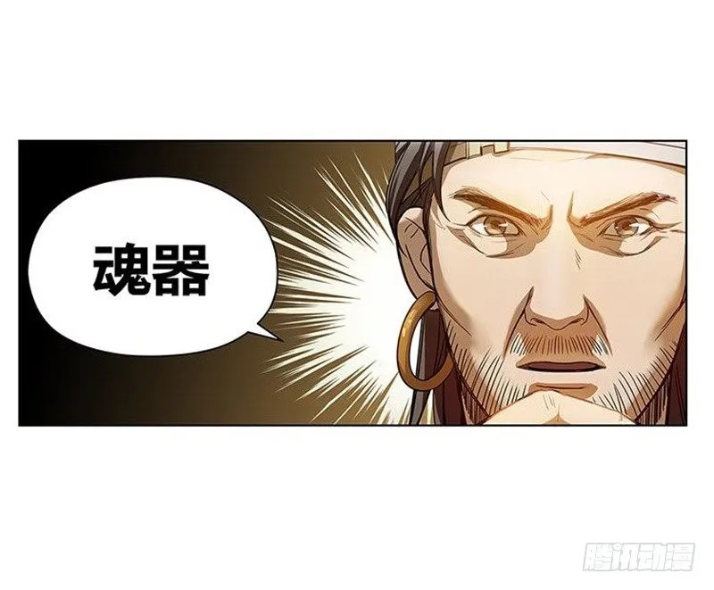 第3话 神级装备？ 第53页