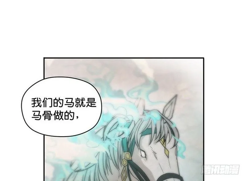 第3话 神级装备？ 第55页