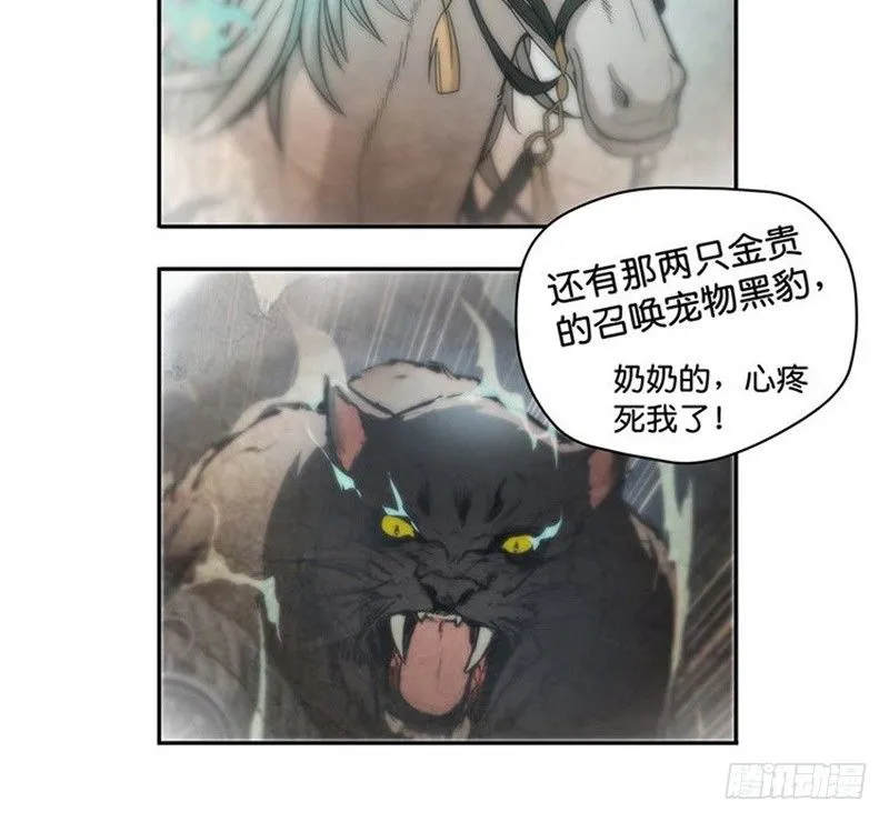 第3话 神级装备？ 第56页