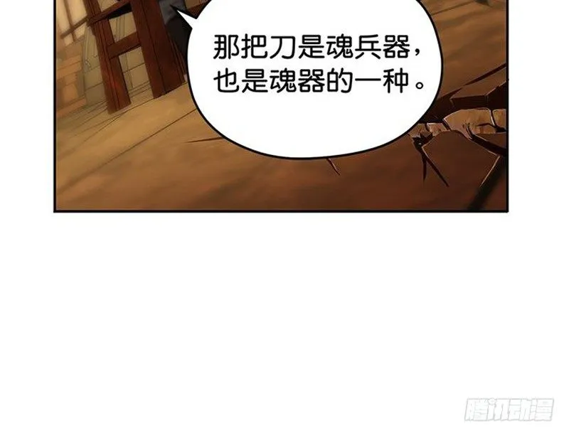 第3话 神级装备？ 第59页