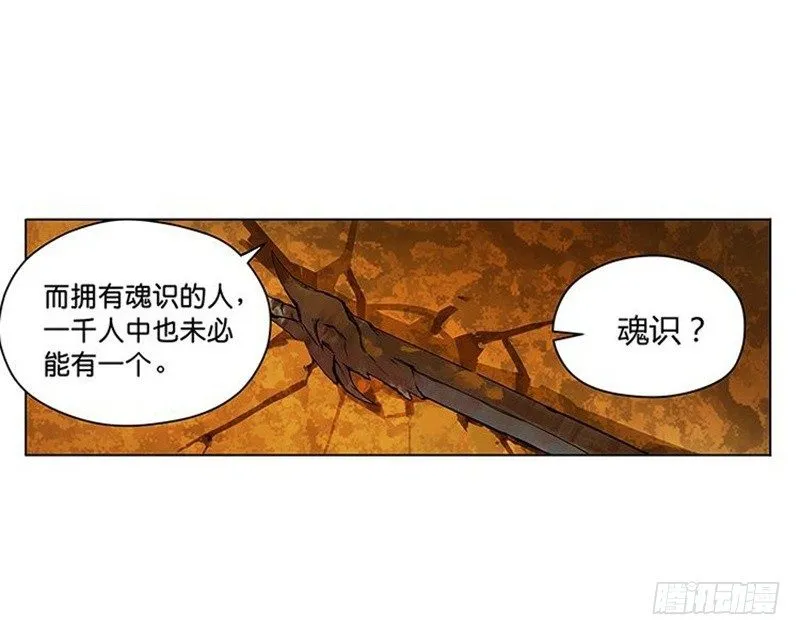 第3话 神级装备？ 第63页