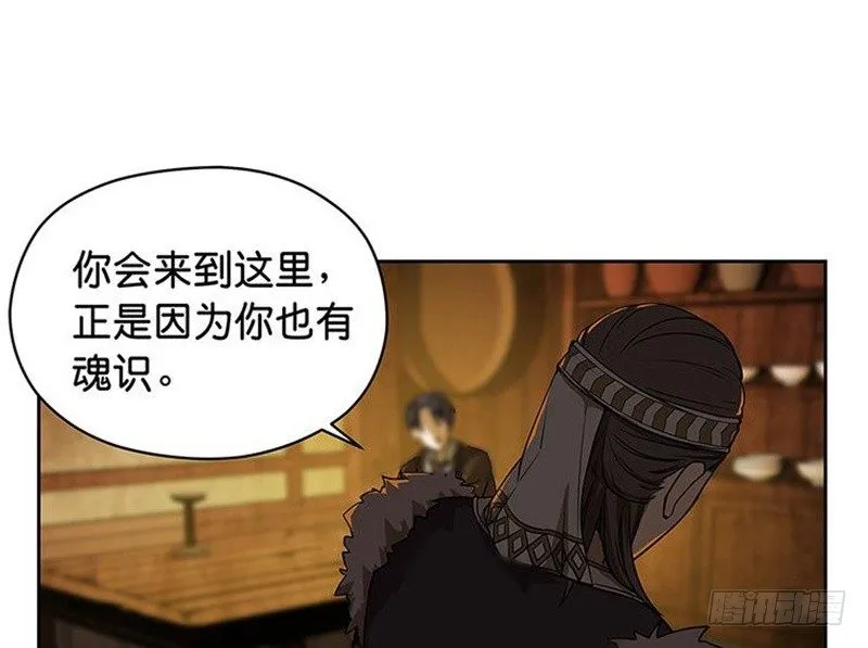 第3话 神级装备？ 第66页