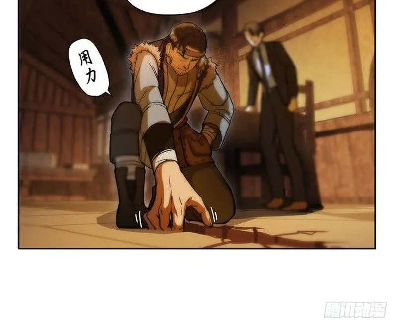 第3话 神级装备？ 第68页