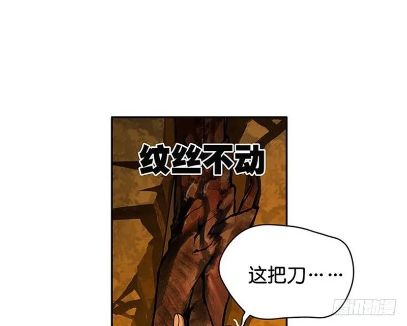 第3话 神级装备？ 第69页