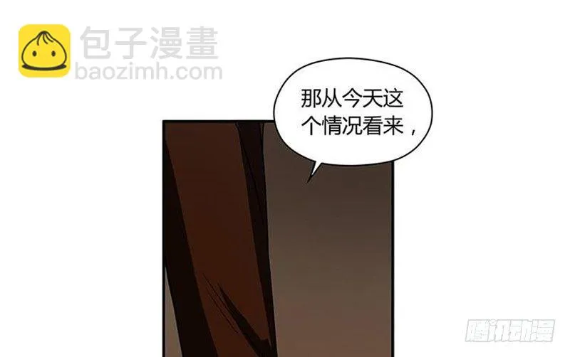 第3话 神级装备？ 第73页