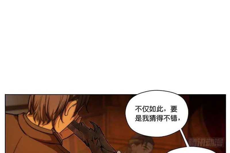 第3话 神级装备？ 第76页
