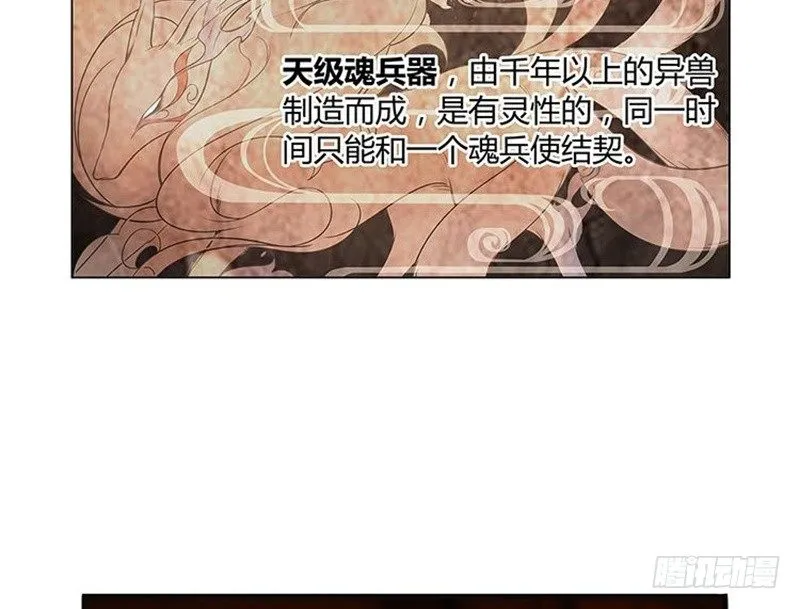 第3话 神级装备？ 第80页
