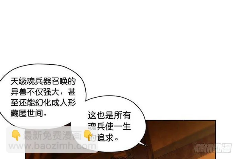 第3话 神级装备？ 第82页