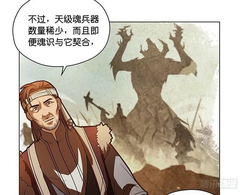 第3话 神级装备？ 第84页