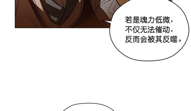 第3话 神级装备？ 第85页