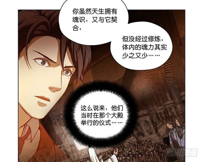 第3话 神级装备？ 第86页