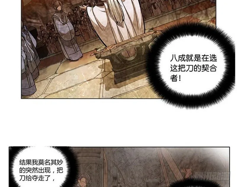 第3话 神级装备？ 第87页