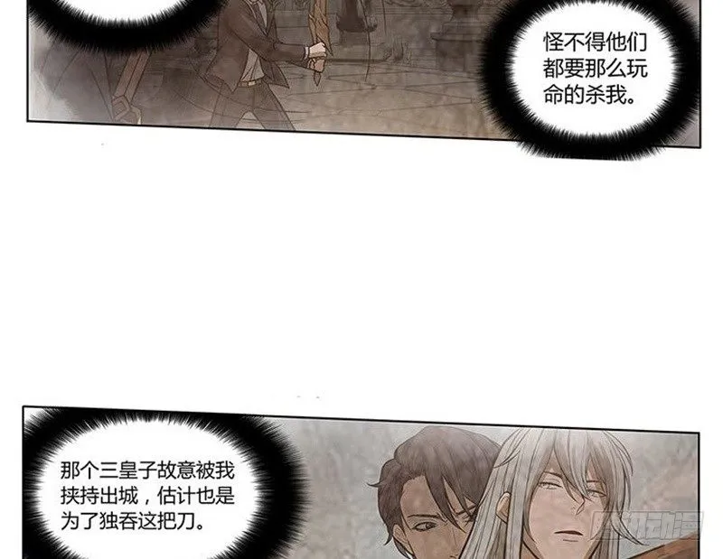 第3话 神级装备？ 第88页