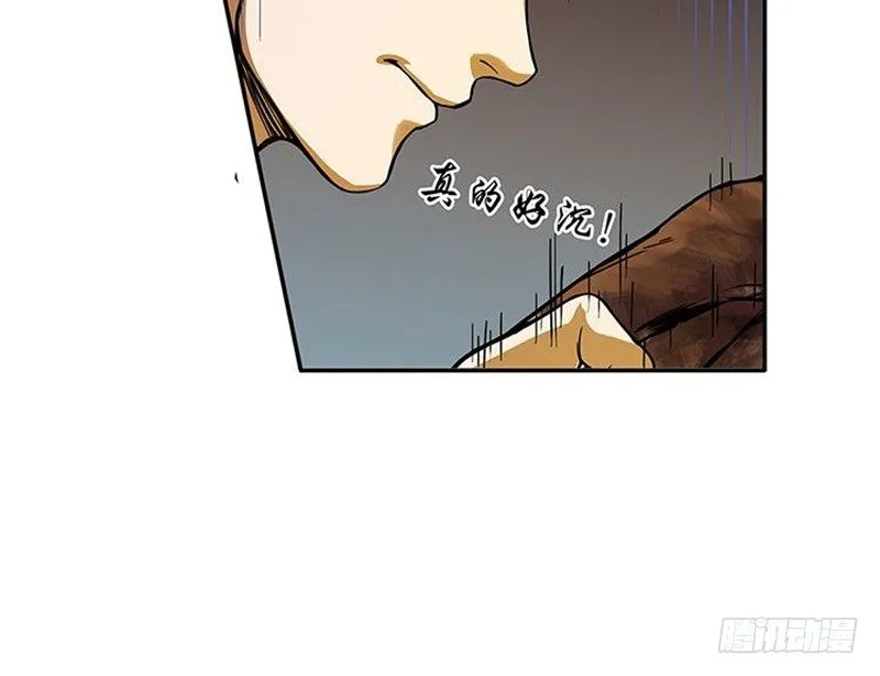 第3话 神级装备？ 第92页