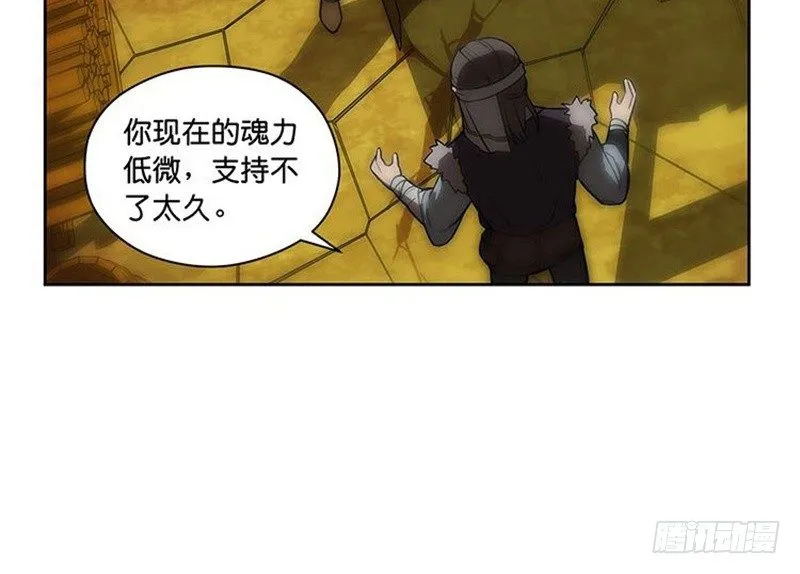 第3话 神级装备？ 第95页