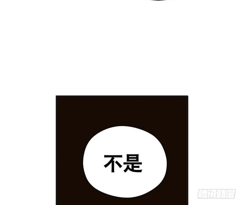 第3话 神级装备？ 第98页
