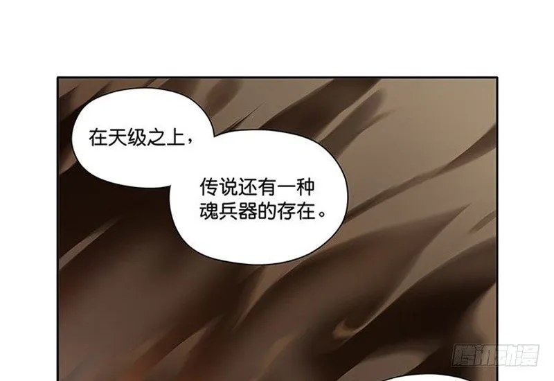 第3话 神级装备？ 第100页