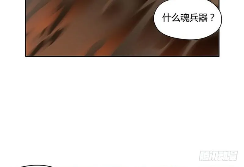 第3话 神级装备？ 第101页