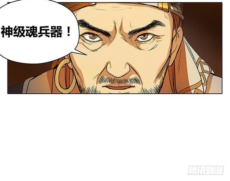 第3话 神级装备？ 第102页
