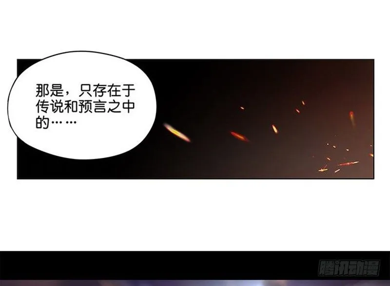 第3话 神级装备？ 第103页