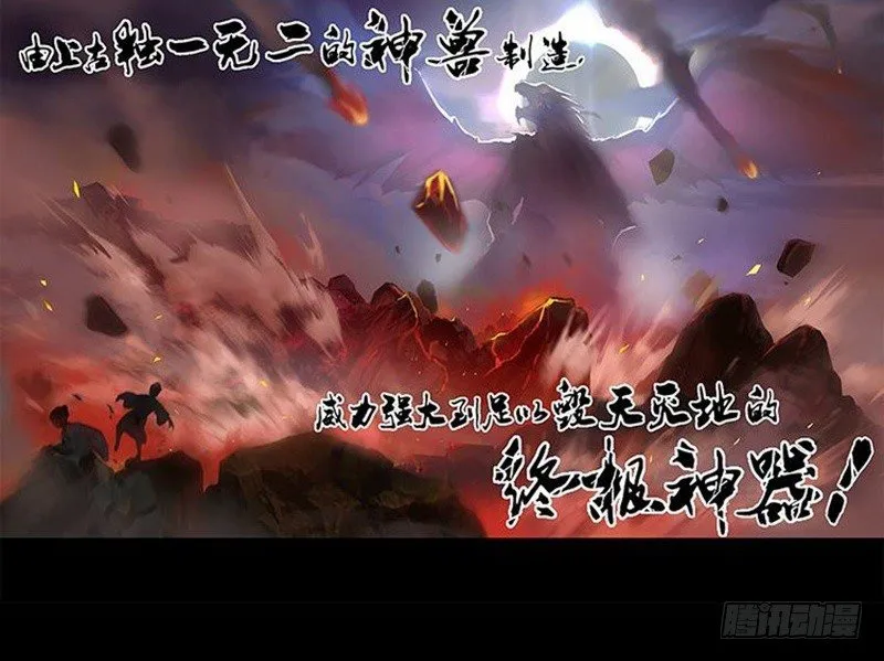第3话 神级装备？ 第104页