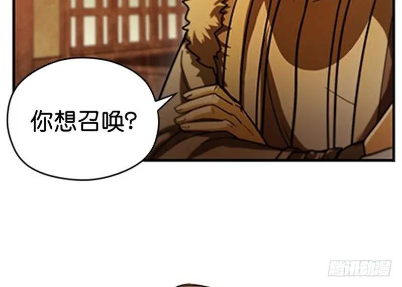 第4话 神兽？熊孩子？ 第9页