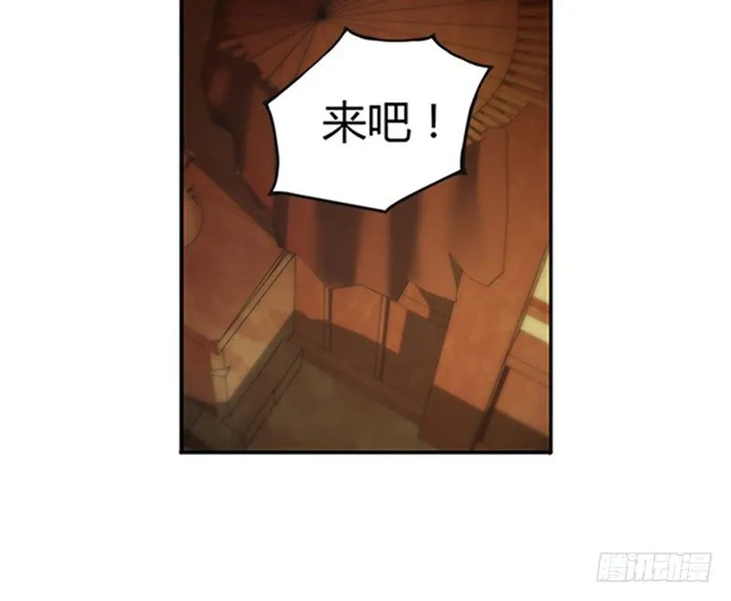 第4话 神兽？熊孩子？ 第16页
