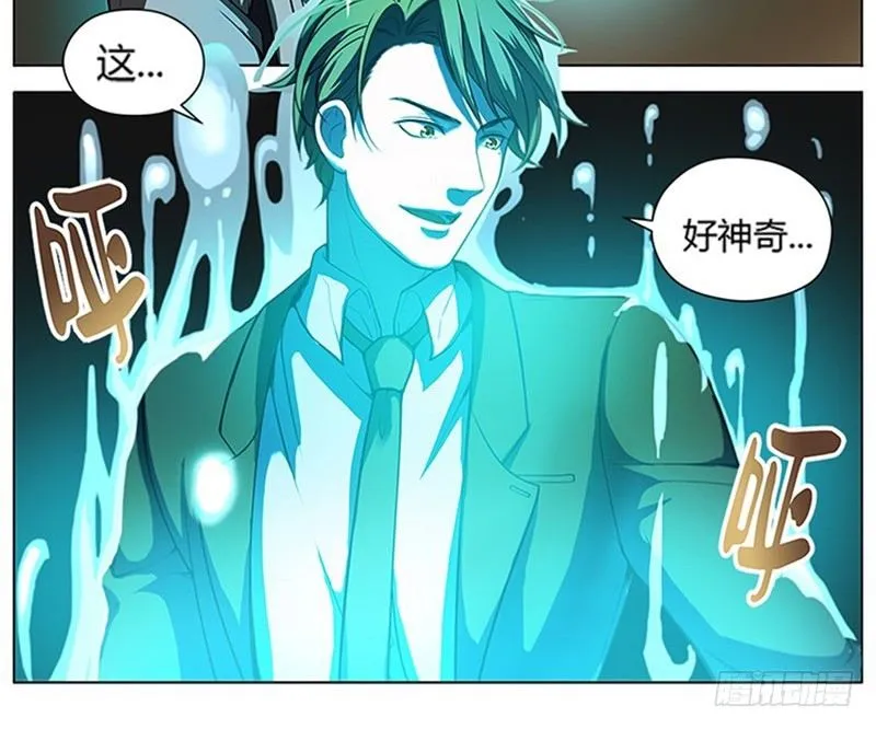 第4话 神兽？熊孩子？ 第20页
