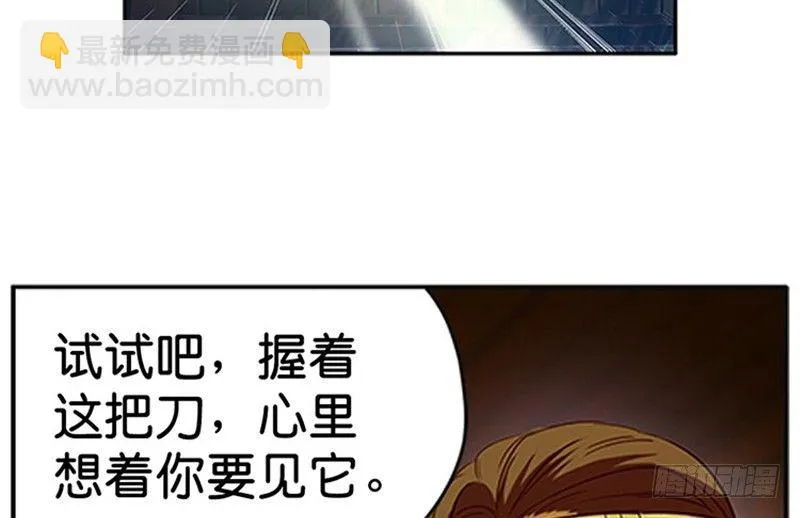 第4话 神兽？熊孩子？ 第22页