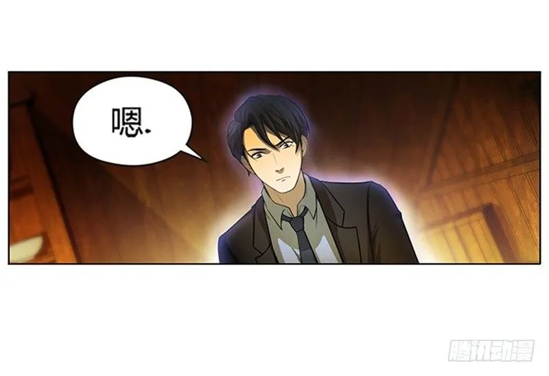第4话 神兽？熊孩子？ 第24页