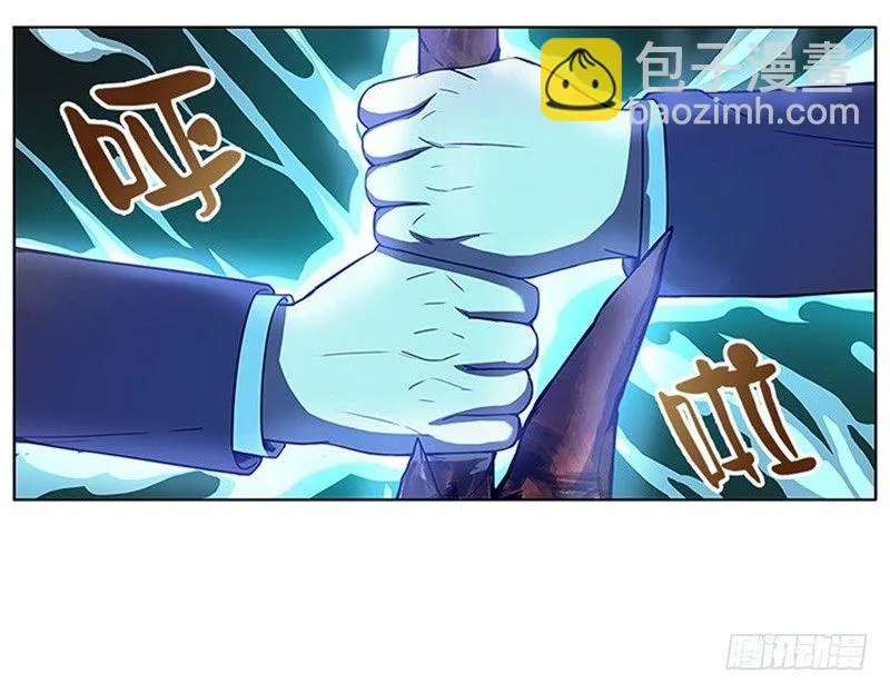 第4话 神兽？熊孩子？ 第25页