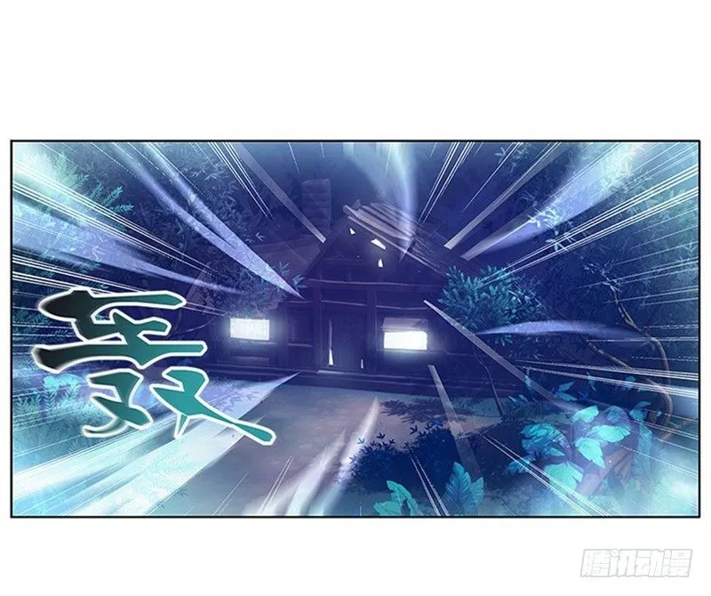 第4话 神兽？熊孩子？ 第32页