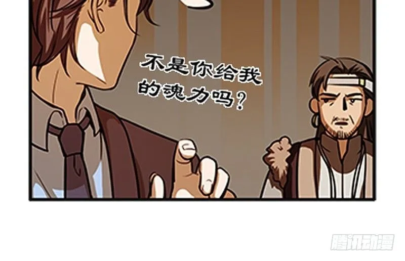 第4话 神兽？熊孩子？ 第41页