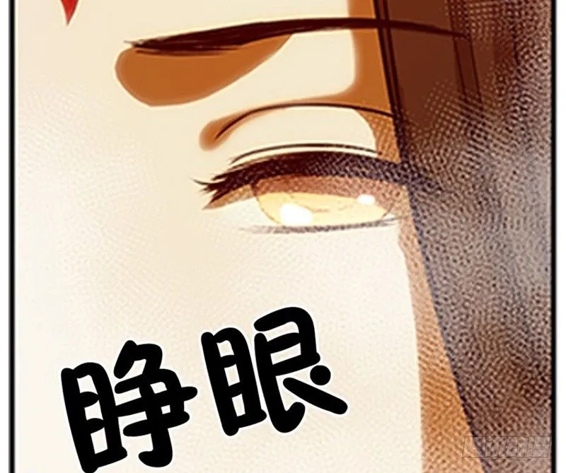 第4话 神兽？熊孩子？ 第43页