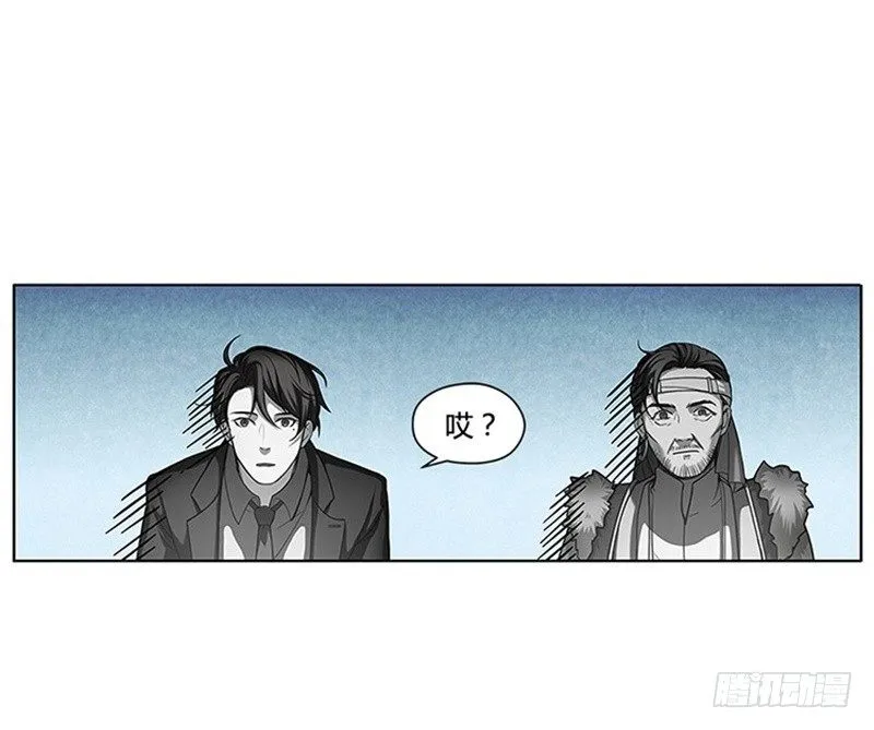 第4话 神兽？熊孩子？ 第50页