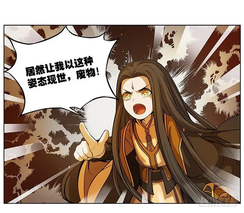 第4话 神兽？熊孩子？ 第51页