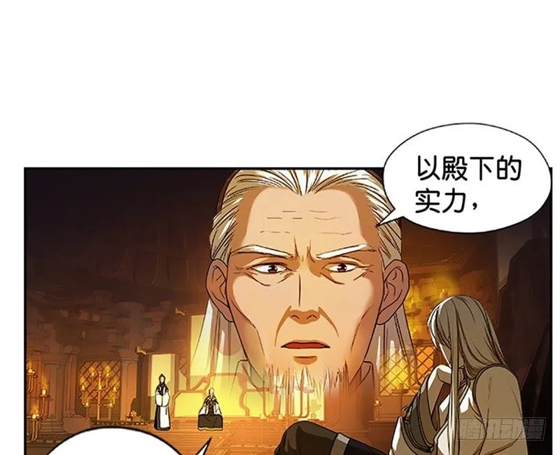 第4话 神兽？熊孩子？ 第58页