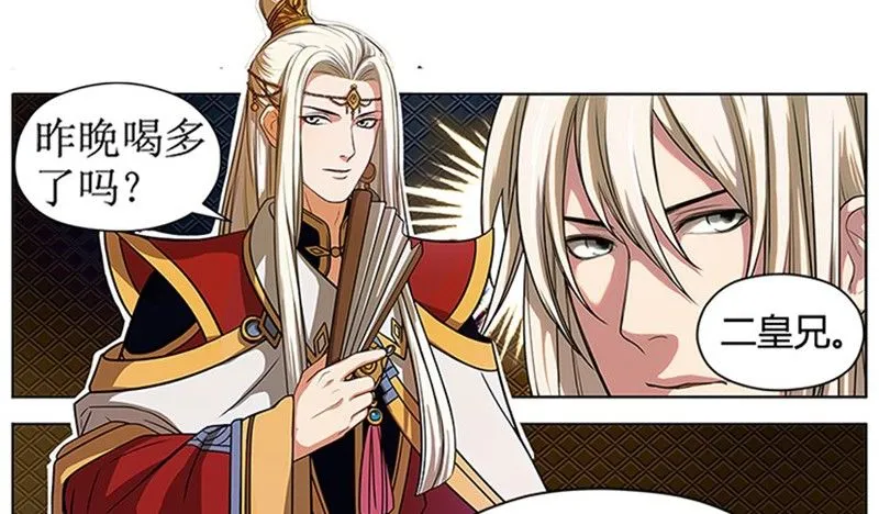 第4话 神兽？熊孩子？ 第63页