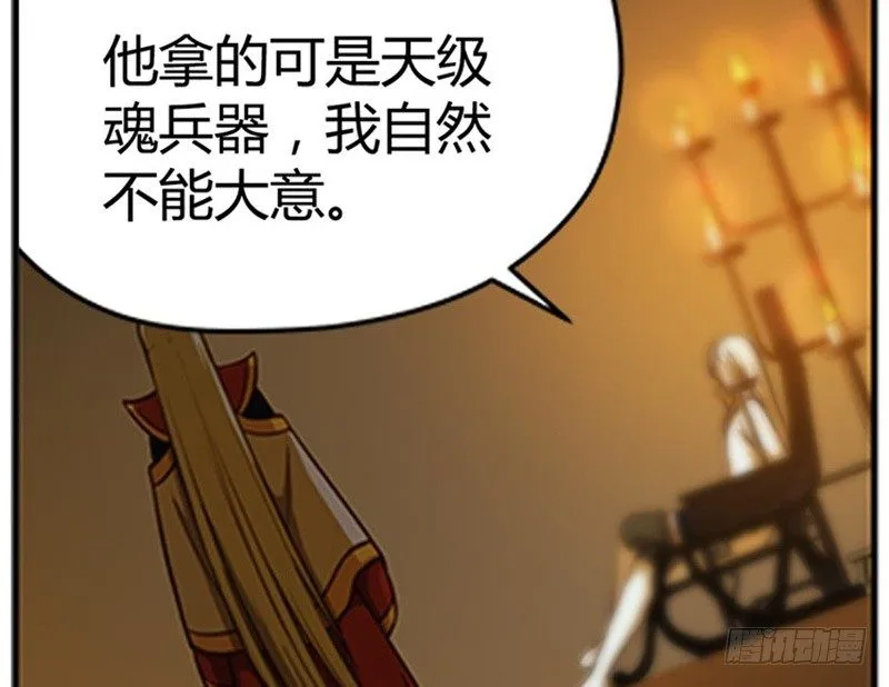 第4话 神兽？熊孩子？ 第65页
